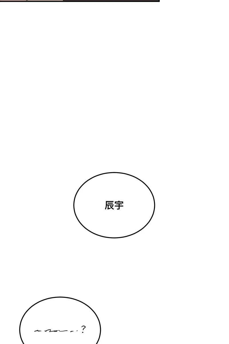 第35话 阴错阳差 第69页