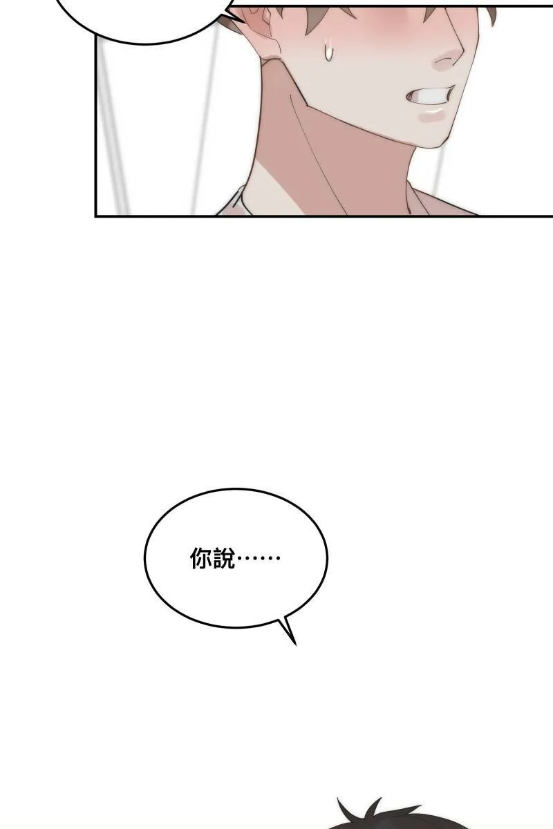 第35话 阴错阳差 第70页