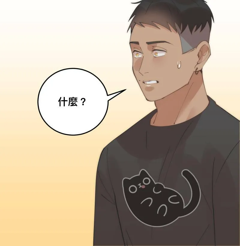 第35话 阴错阳差 第71页