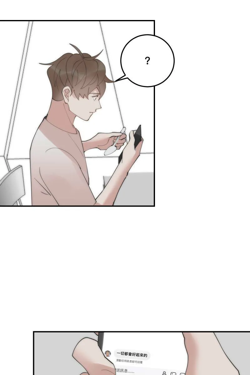 第35话 阴错阳差 第73页