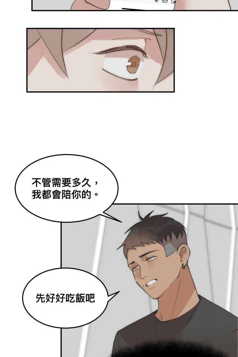第35话 阴错阳差 第74页