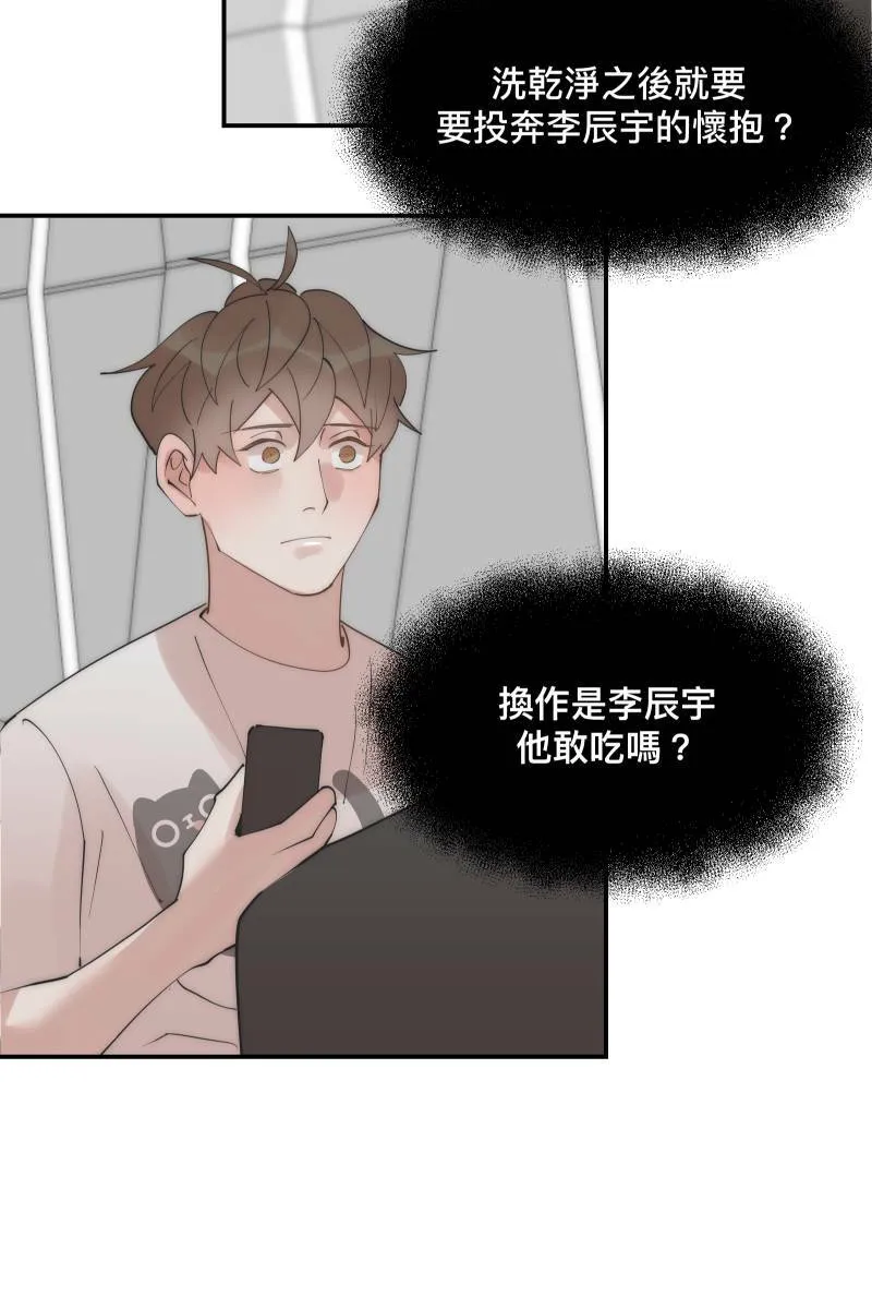 第36话 心之所向 第3页