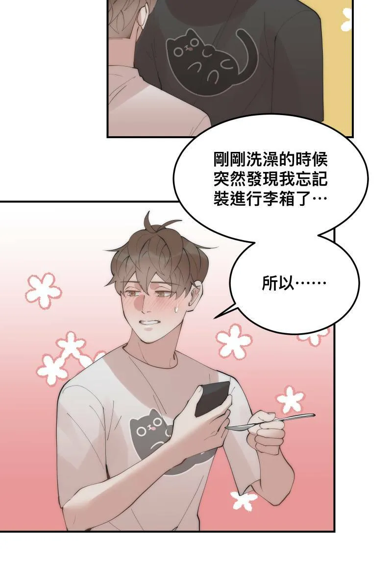 第36话 心之所向 第9页