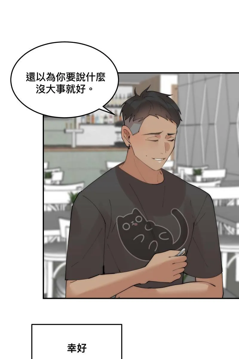 第36话 心之所向 第12页