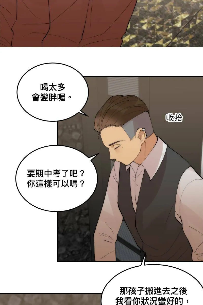 第36话 心之所向 第16页