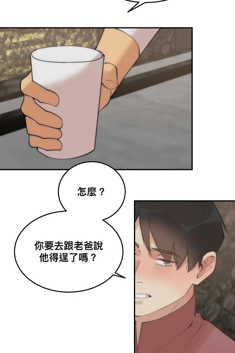 第36话 心之所向 第18页