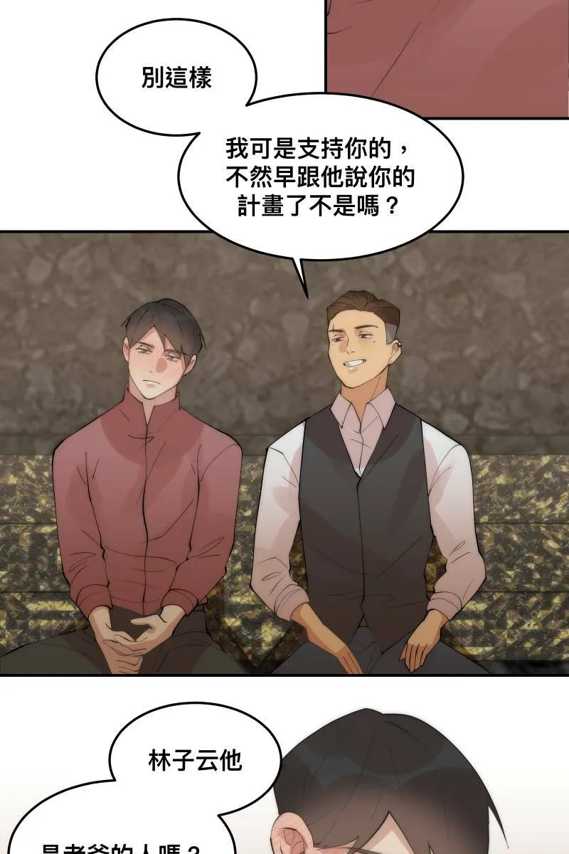 第36话 心之所向 第19页