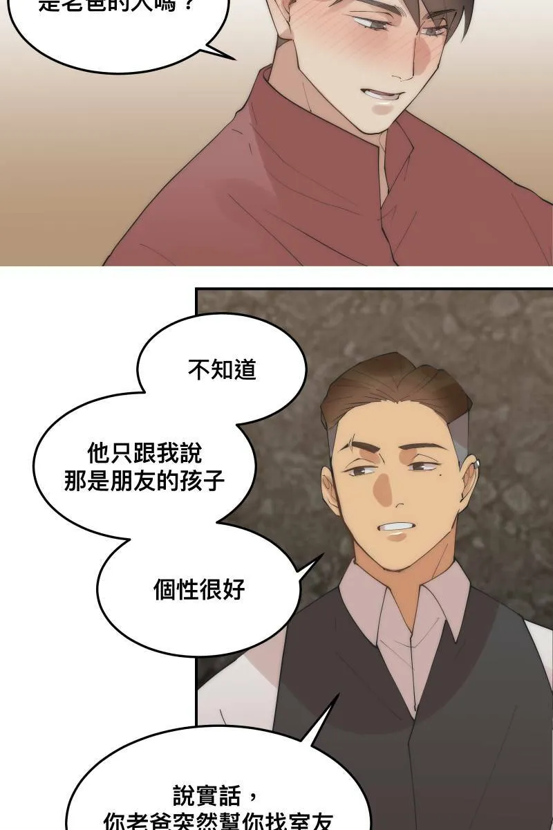 第36话 心之所向 第20页