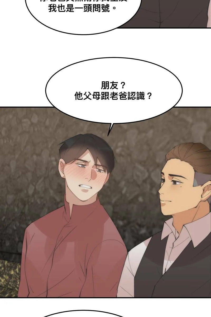 第36话 心之所向 第21页