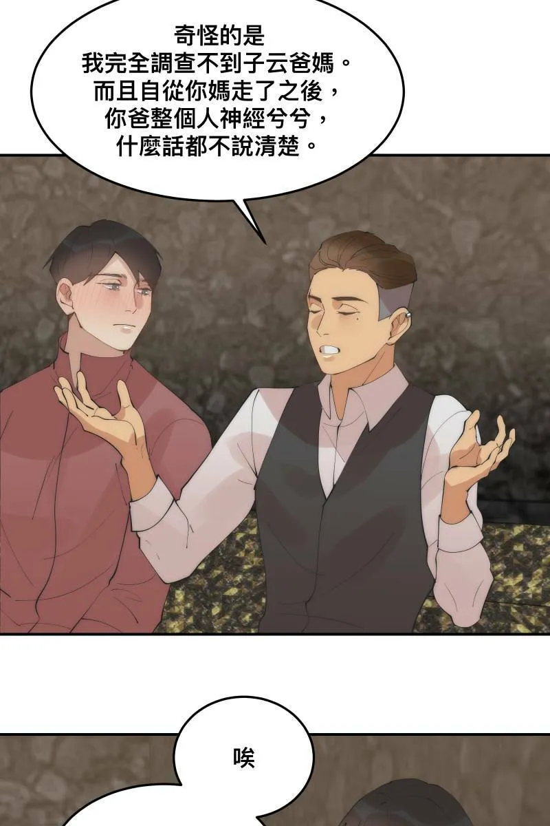 第36话 心之所向 第22页