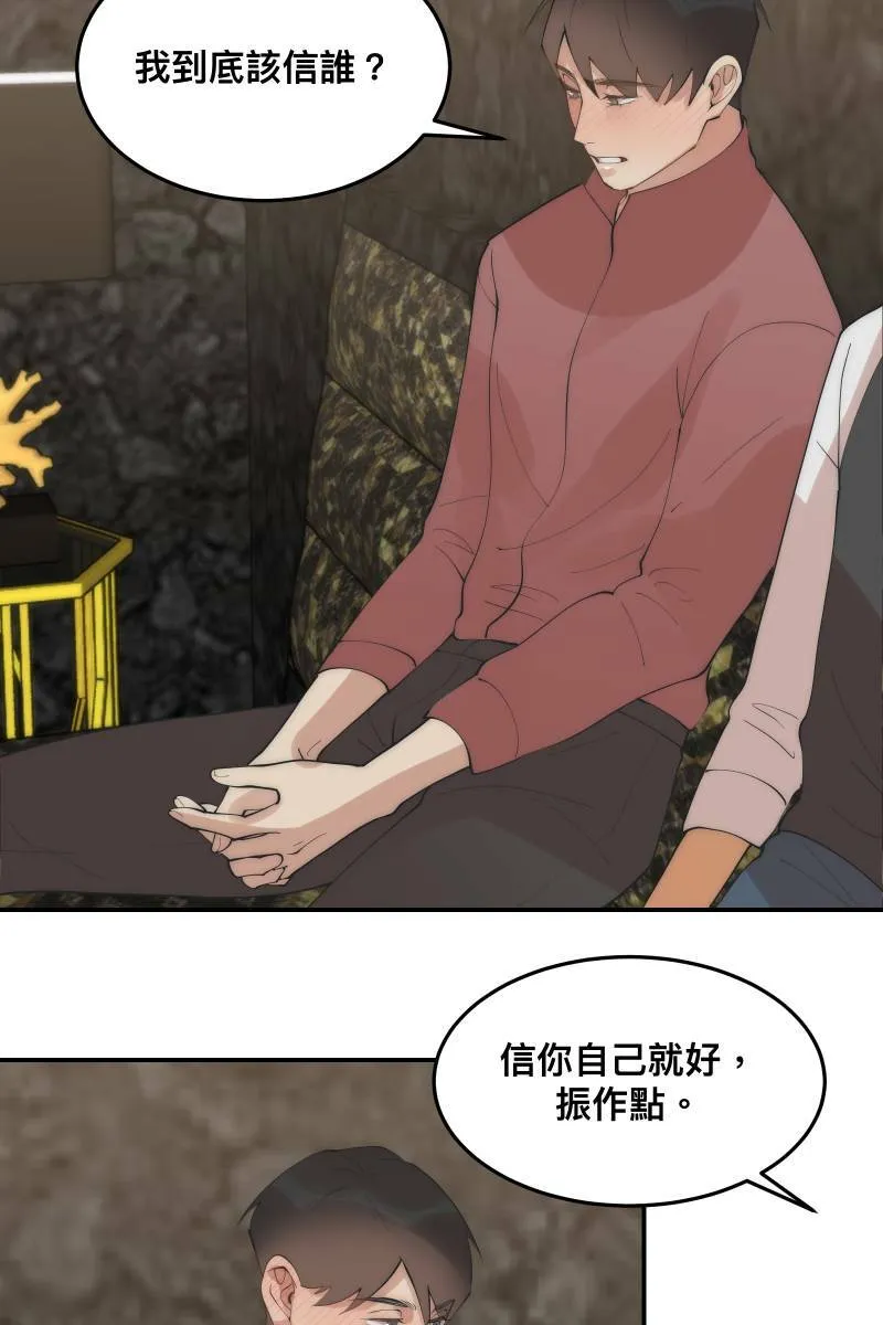 第36话 心之所向 第23页