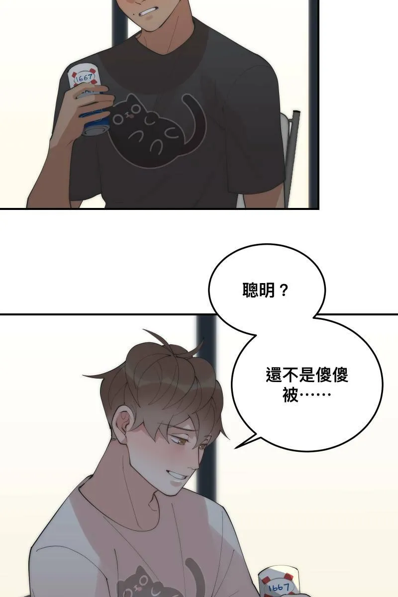 第36话 心之所向 第29页
