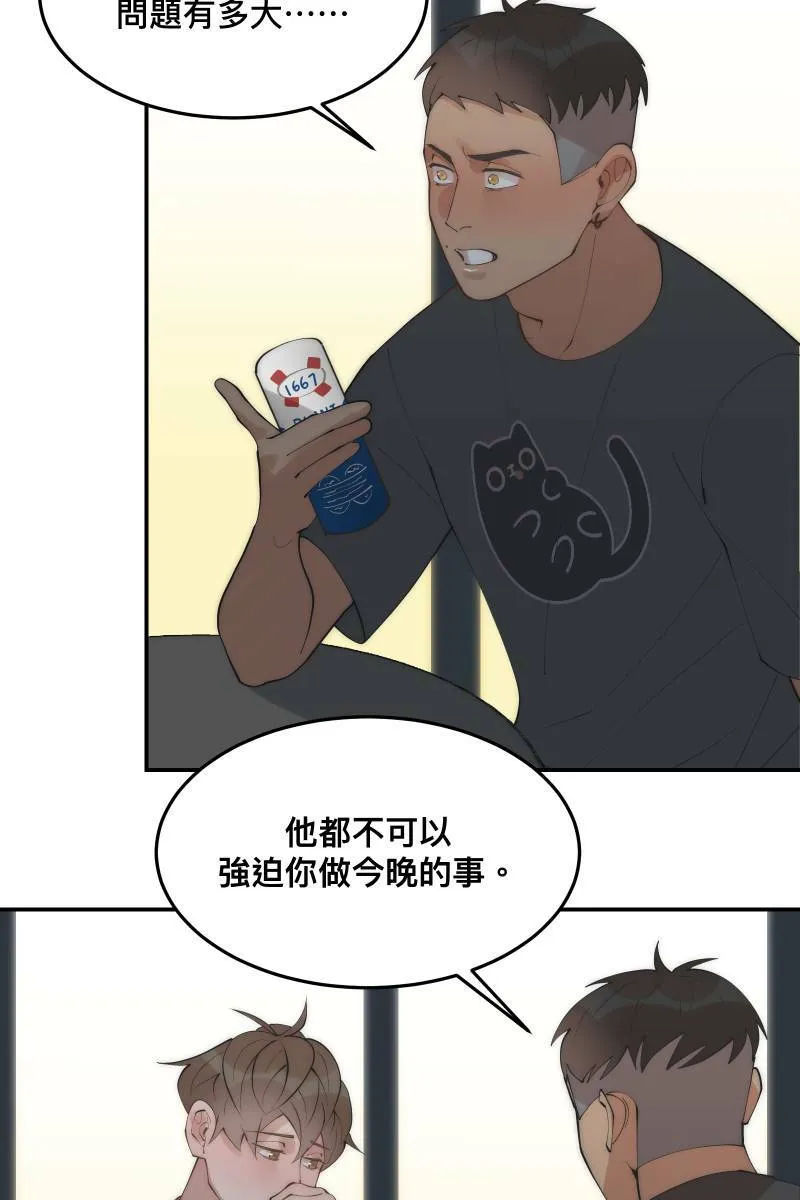 第36话 心之所向 第33页