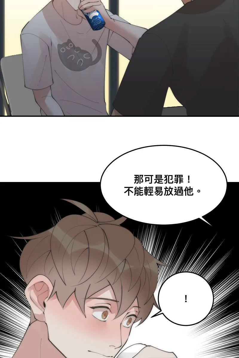 第36话 心之所向 第34页