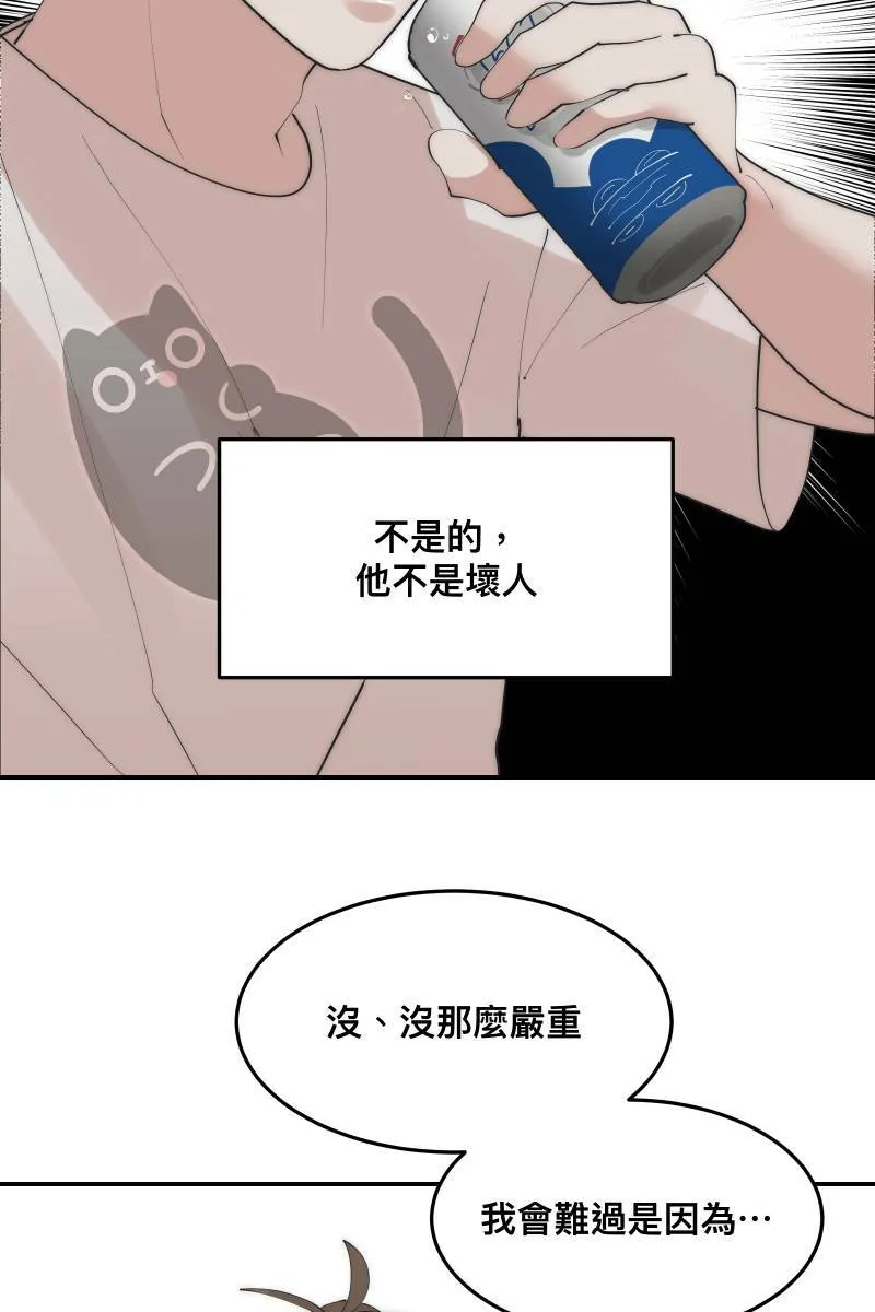 第36话 心之所向 第35页
