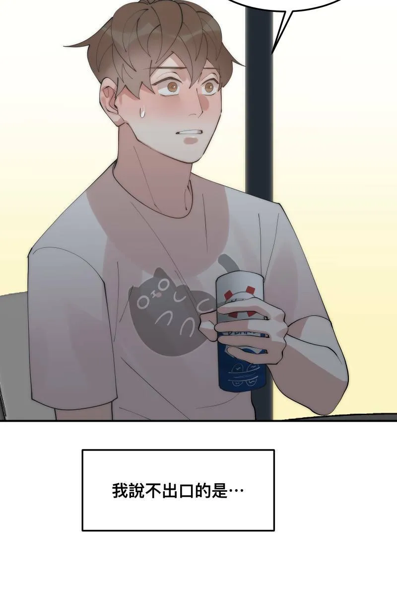 第36话 心之所向 第36页