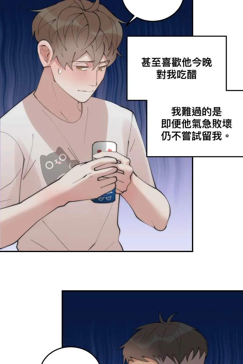 第36话 心之所向 第38页