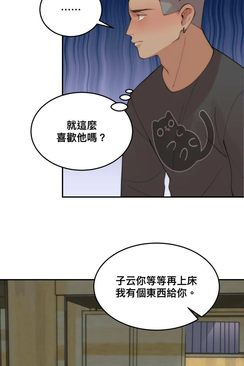 第36话 心之所向 第39页