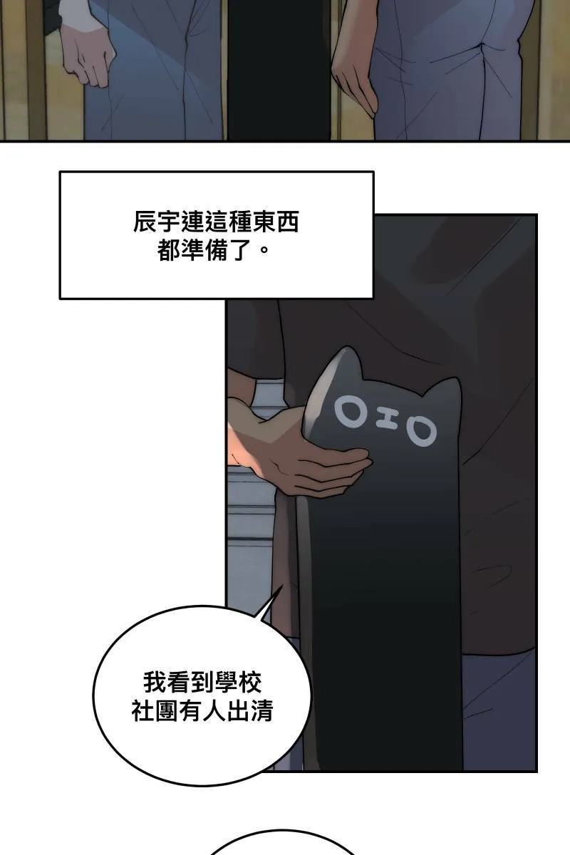 第36话 心之所向 第42页