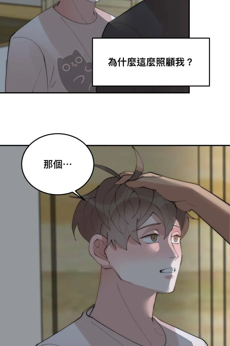 第36话 心之所向 第45页