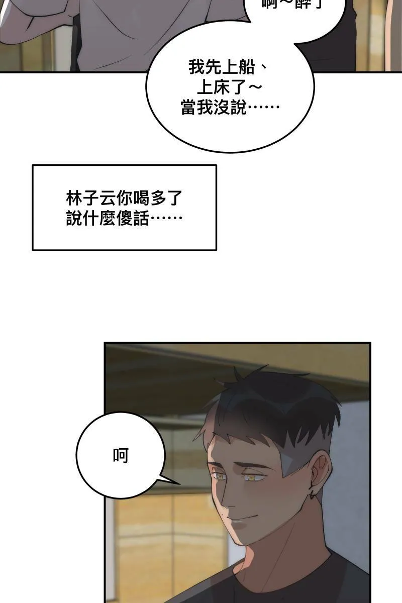 第36话 心之所向 第49页