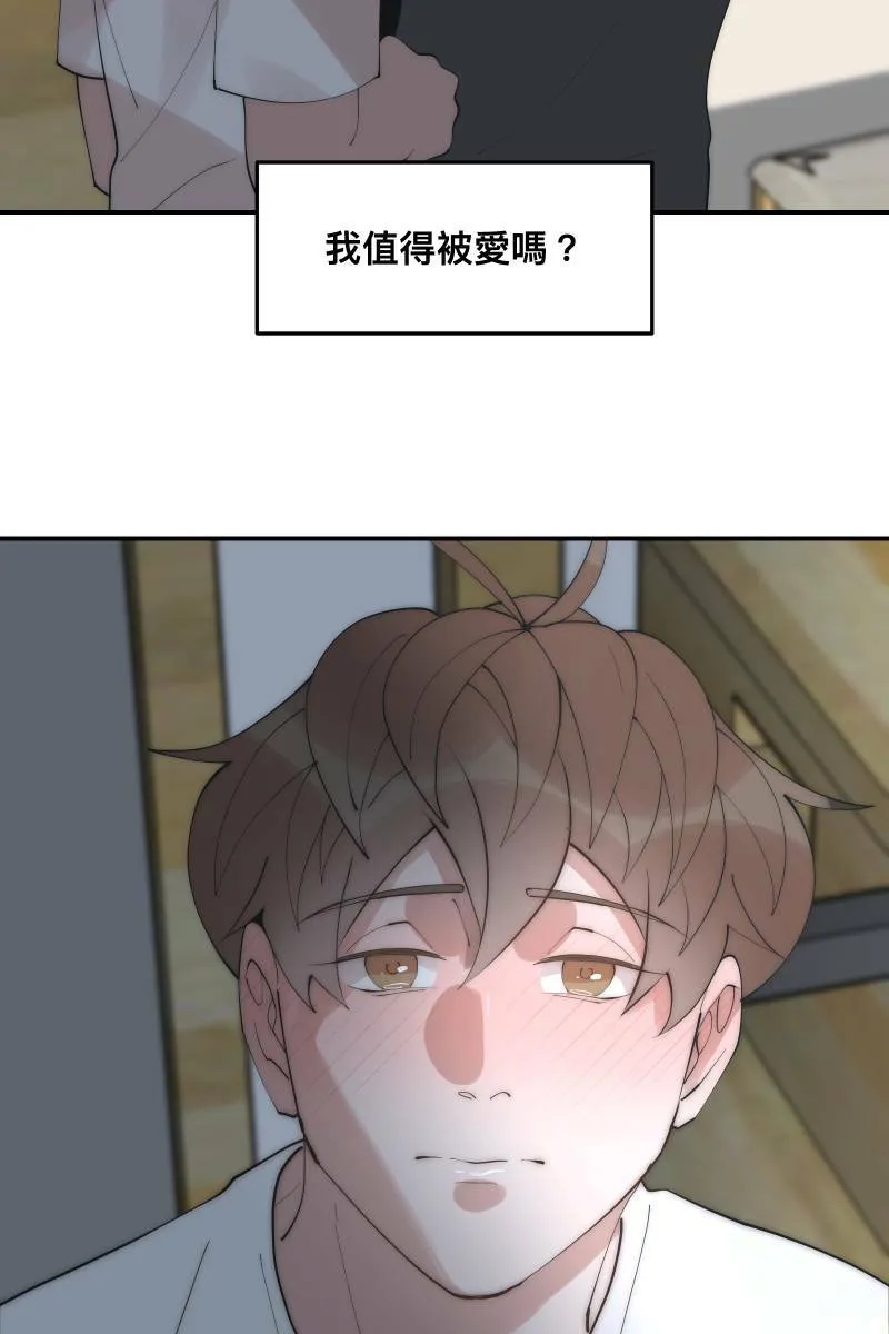 第37话 分头求救 第7页