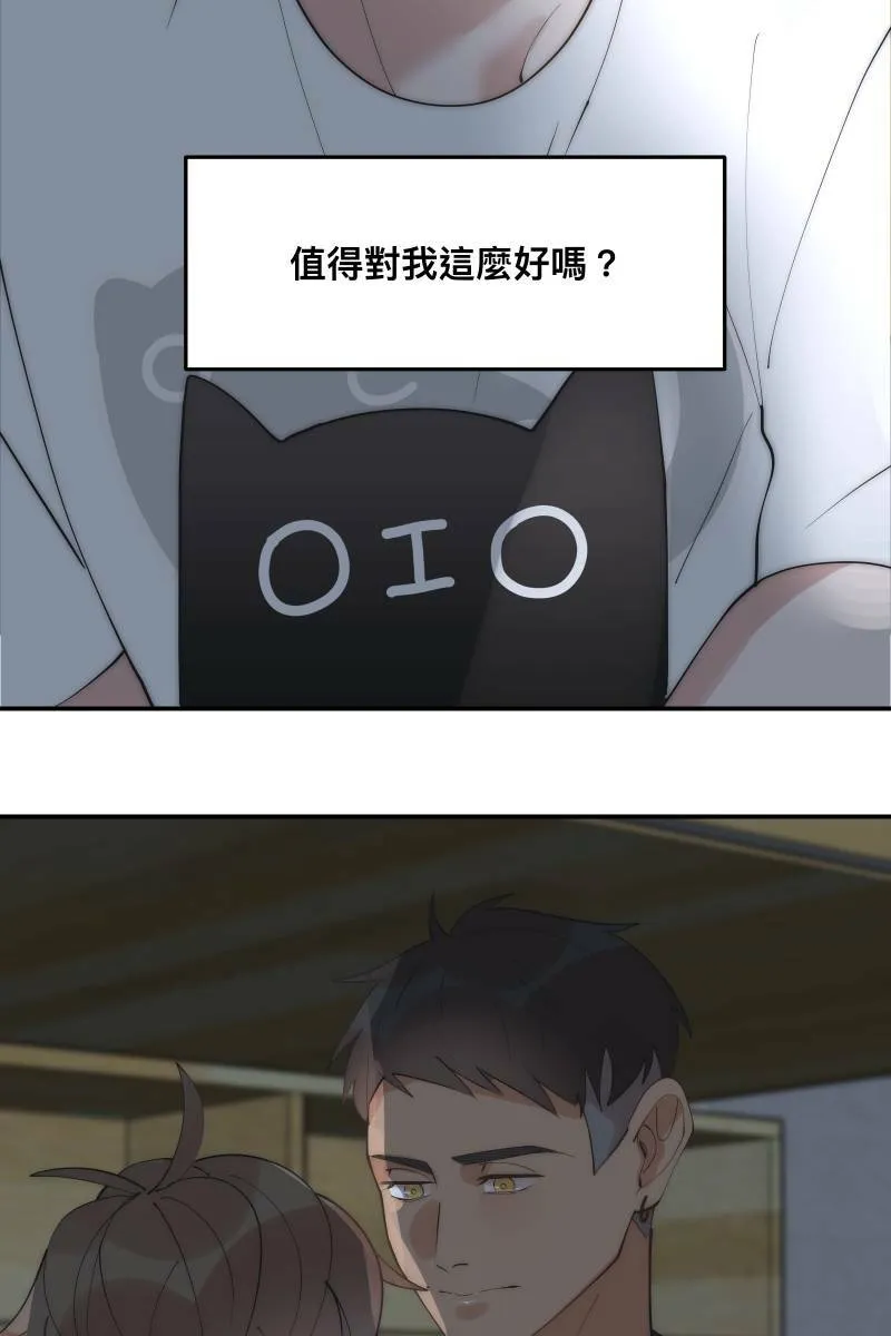 第37话 分头求救 第8页