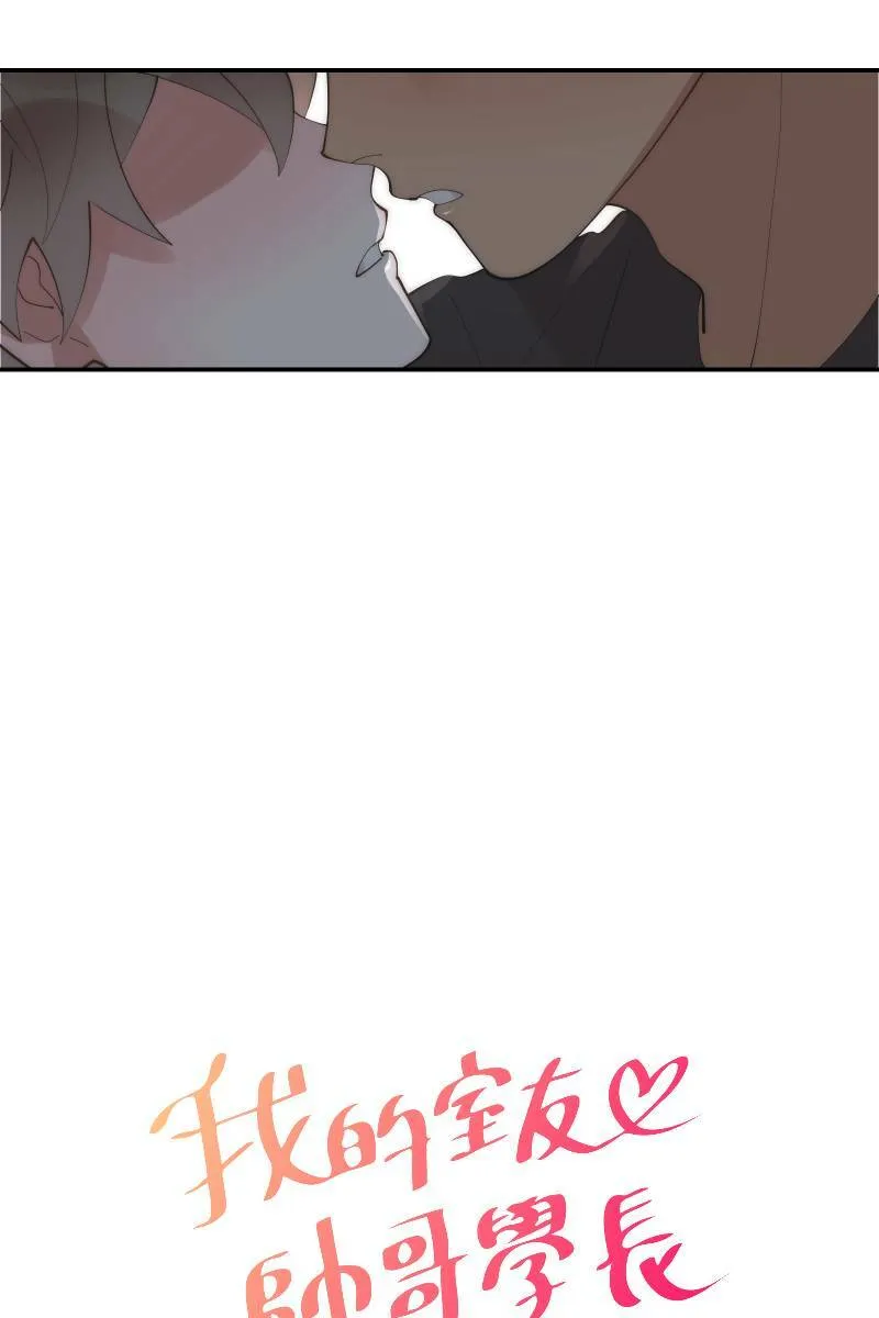 第37话 分头求救 第10页