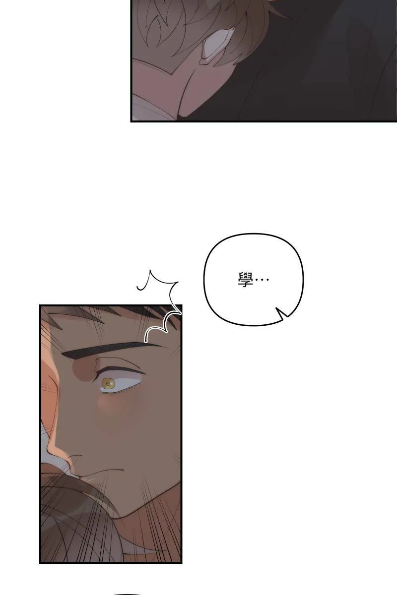 第37话 分头求救 第13页