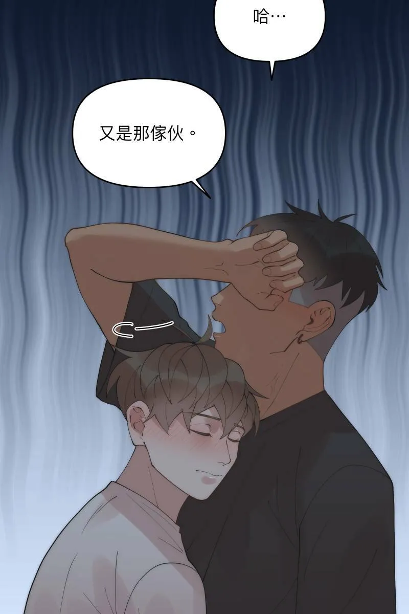 第37话 分头求救 第16页