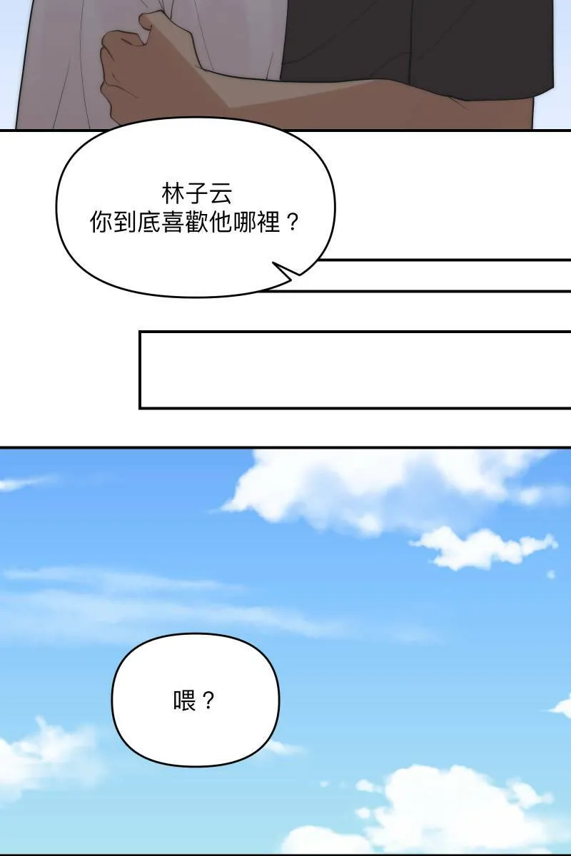 第37话 分头求救 第17页
