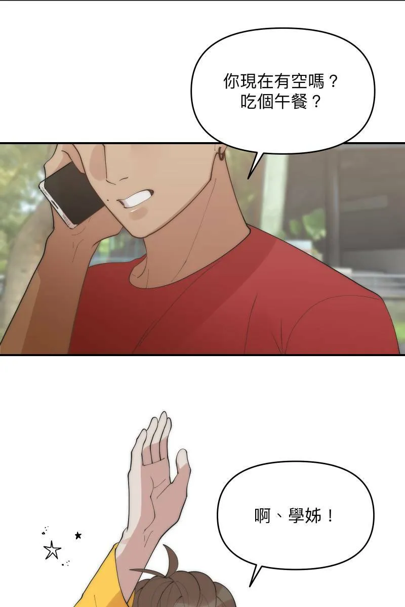 第37话 分头求救 第18页