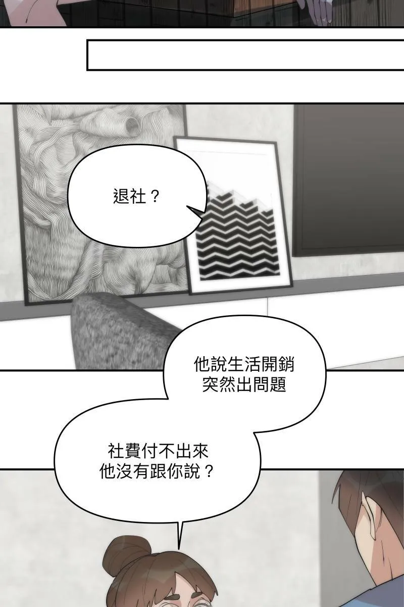 第37话 分头求救 第21页