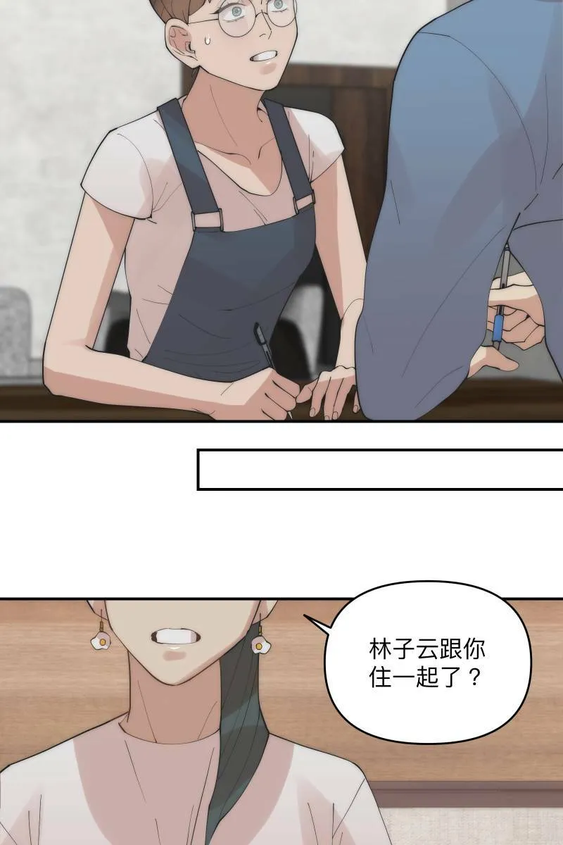 第37话 分头求救 第22页