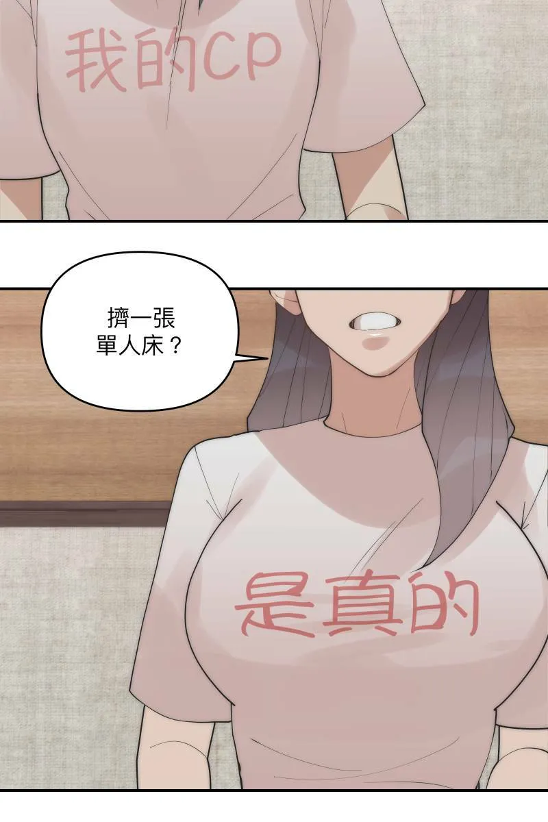 第37话 分头求救 第23页