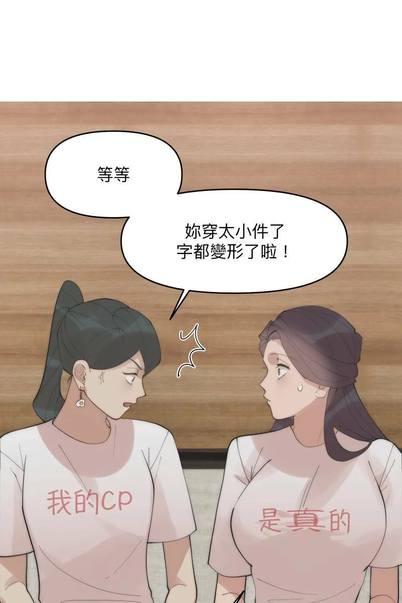 第37话 分头求救 第24页