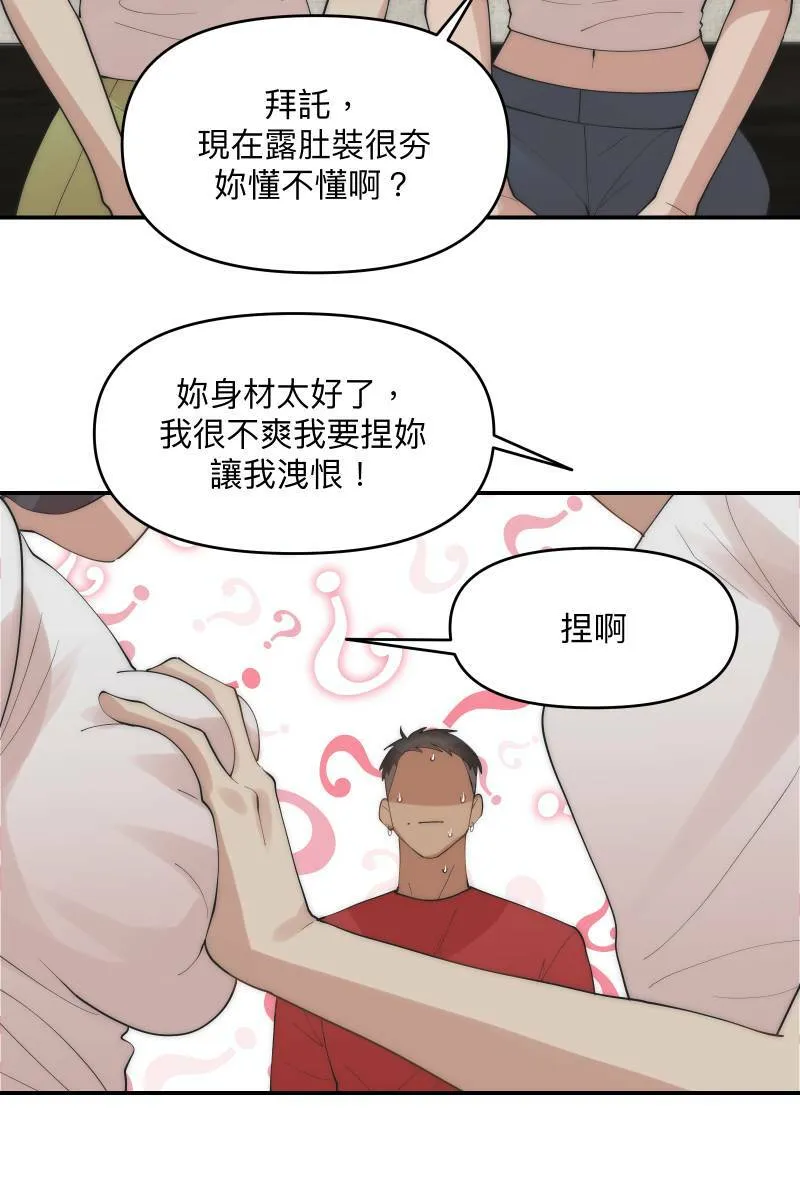 第37话 分头求救 第25页