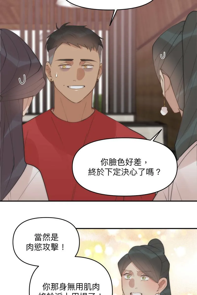 第37话 分头求救 第27页