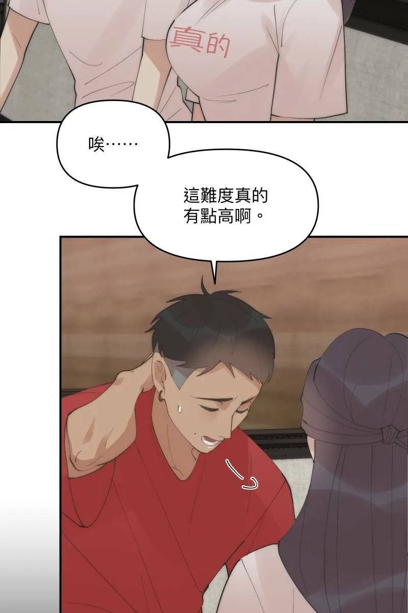 第37话 分头求救 第29页