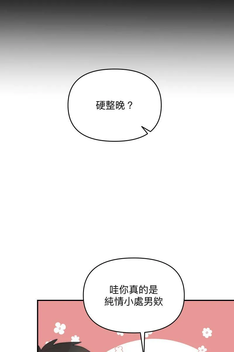 第37话 分头求救 第31页