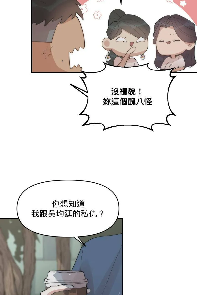 第37话 分头求救 第32页