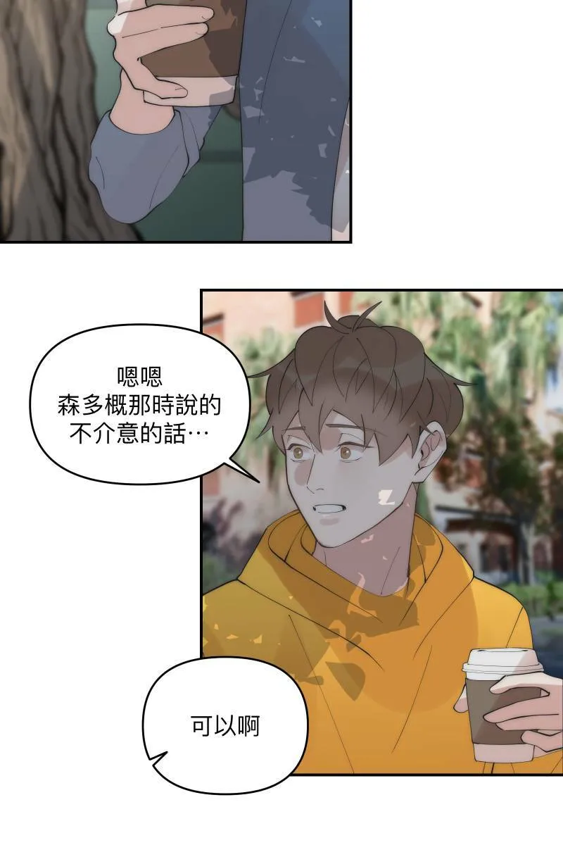 第37话 分头求救 第33页