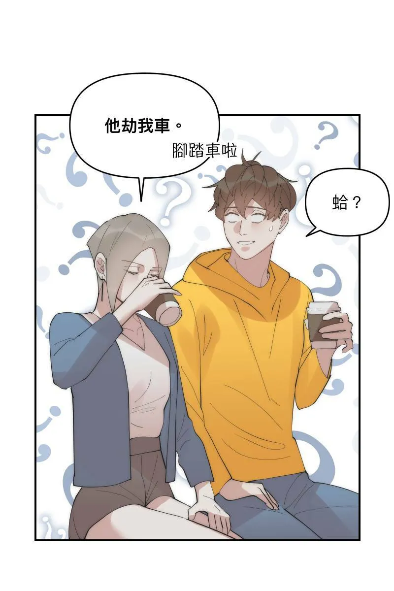 第37话 分头求救 第34页