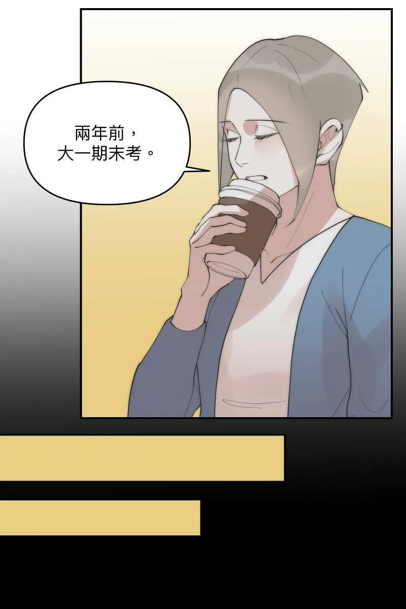 第37话 分头求救 第35页