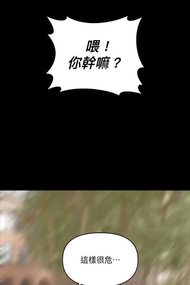 第37话 分头求救 第36页
