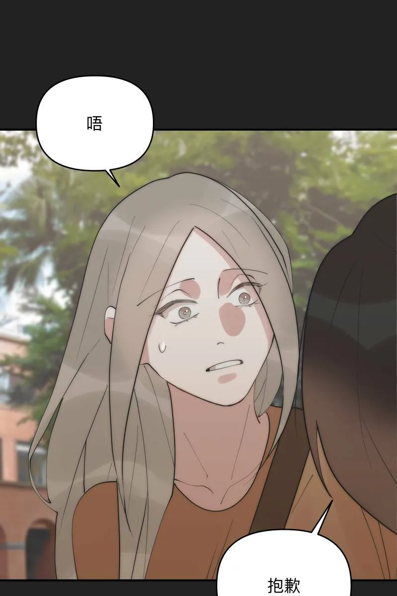 第37话 分头求救 第38页