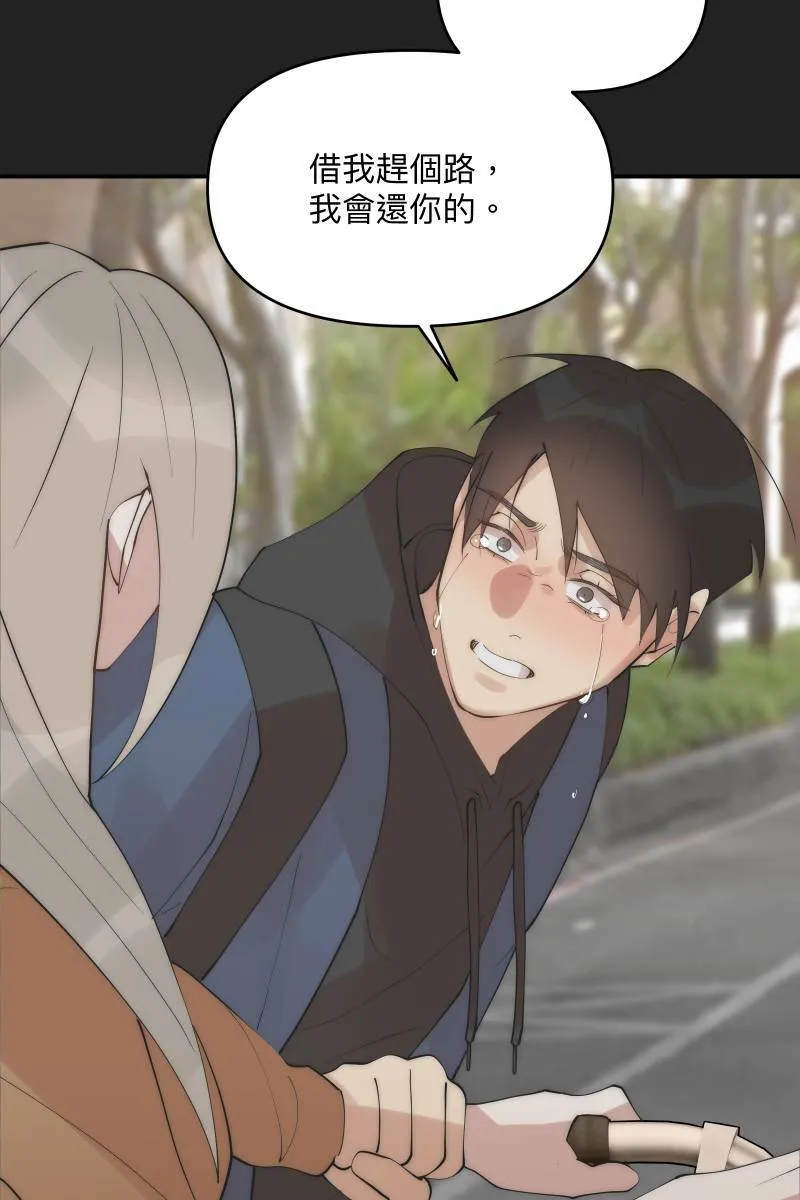 第37话 分头求救 第39页