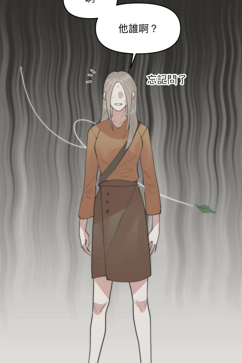 第37话 分头求救 第41页