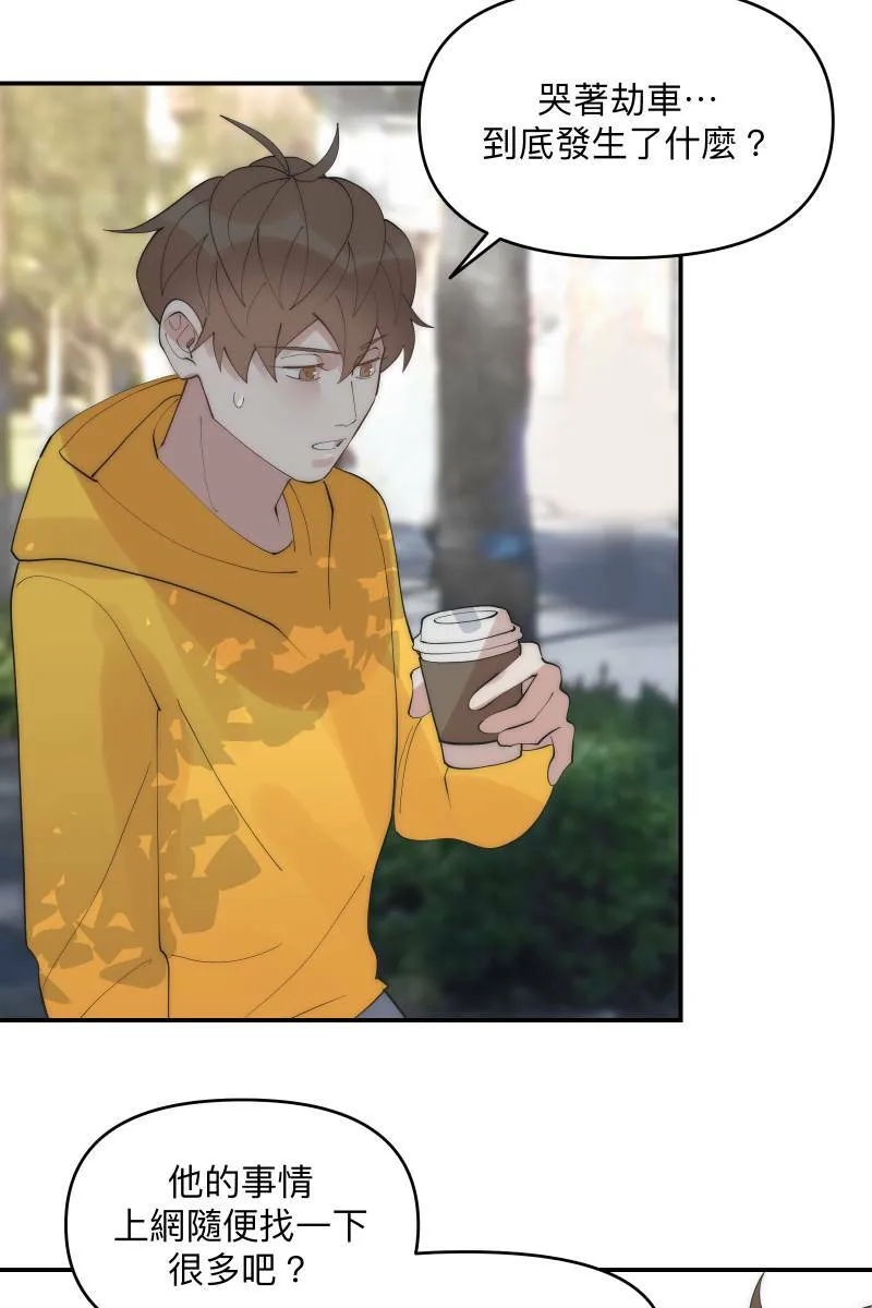 第37话 分头求救 第43页