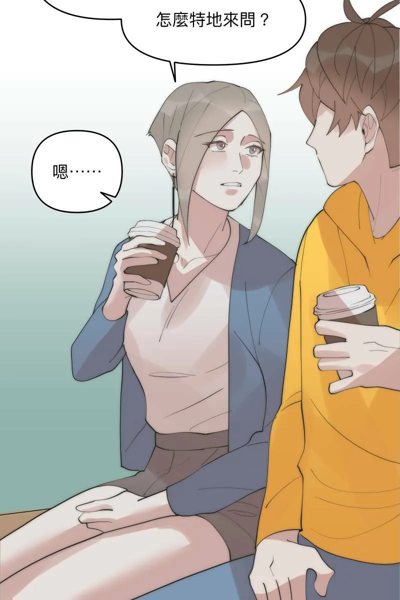 第37话 分头求救 第44页